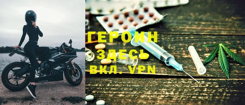 наркошоп  Льгов  Героин Heroin 